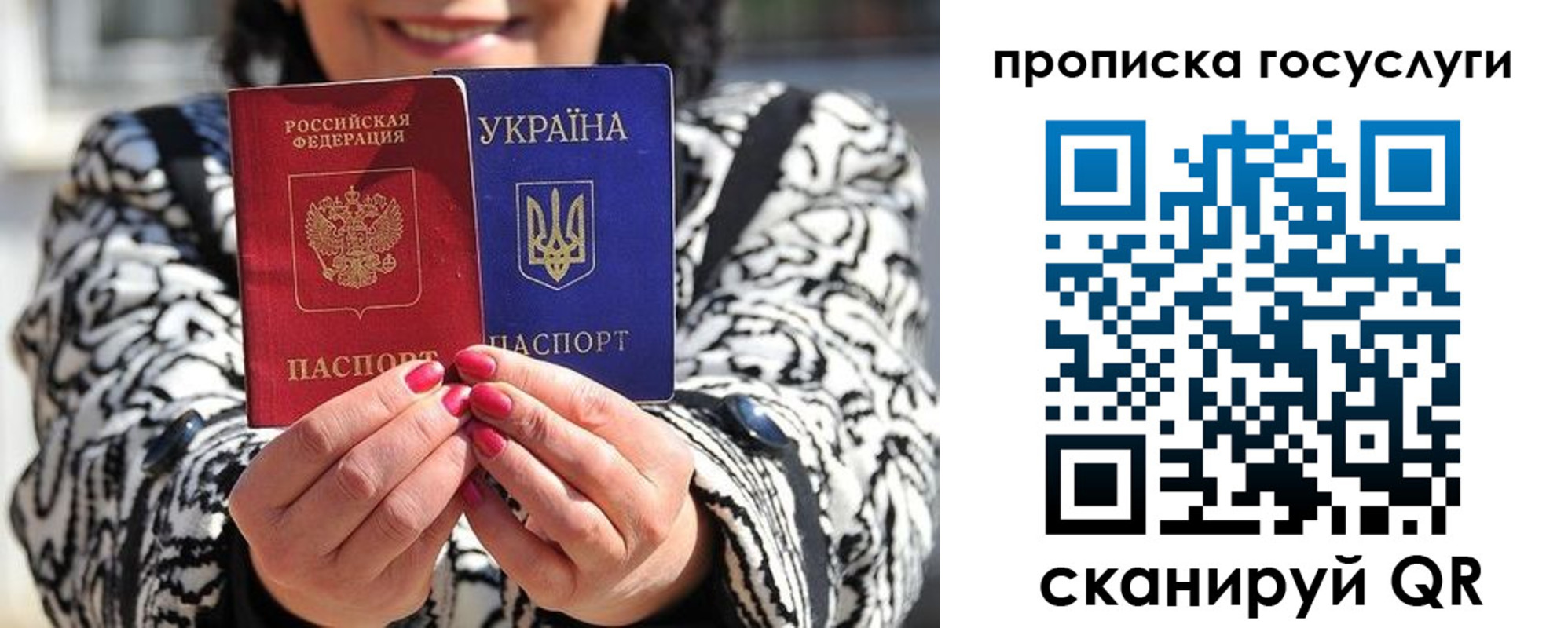 где прописаться в Усинске